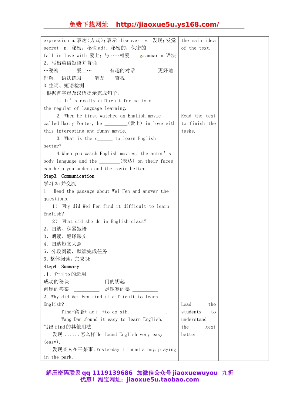 甘肃省武威第十一中学九年级英语全册 Unit 1 How can we become good learners教案3 （新版）人教新目标版.doc_第2页