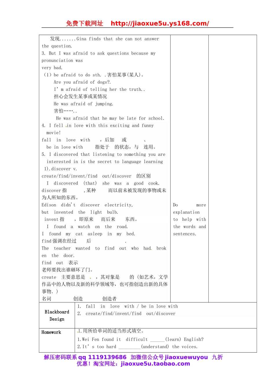 甘肃省武威第十一中学九年级英语全册 Unit 1 How can we become good learners教案3 （新版）人教新目标版.doc_第3页