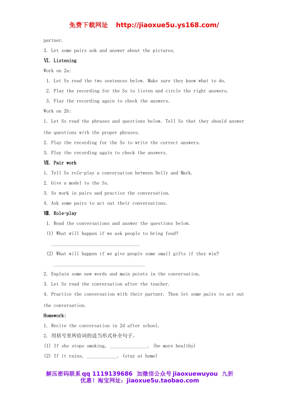 秋八年级英语上册 Unit 10 If you go to the party, you’ll have a great time Section A 1 1a-2d教案.doc_第3页