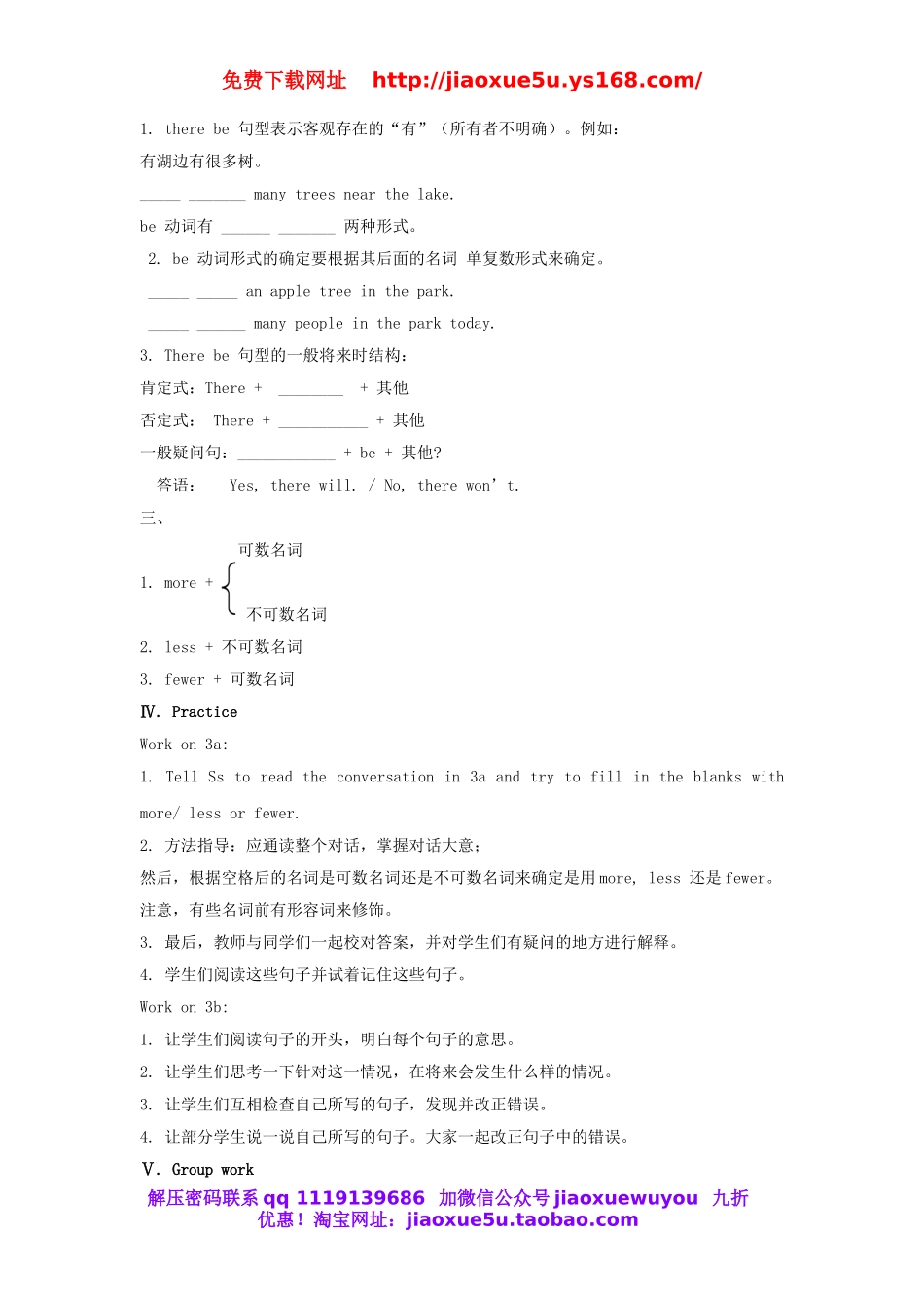 秋八年级英语上册 Unit 7 Will people have robots Section A 2 Grammar Focus-3c教案.doc_第3页