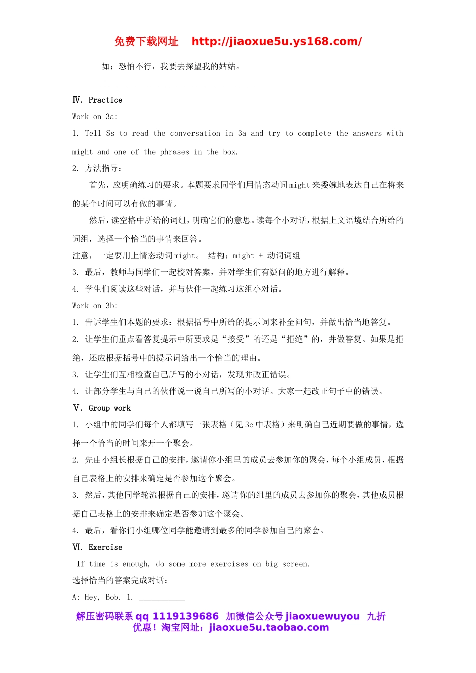 秋八年级英语上册 Unit 9 Can you come to my party Section A 2 Grammar Focus-3c教案.doc_第3页