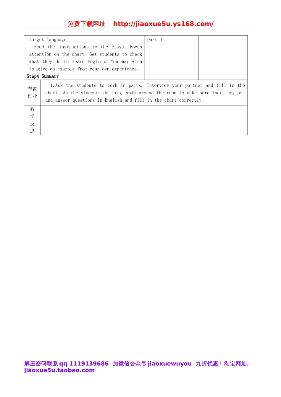 辽宁省辽阳市第九中学九年级英语全册 Unit 1 How can we become good learners Period 3教案 （新版）人教新目标版.doc_第2页