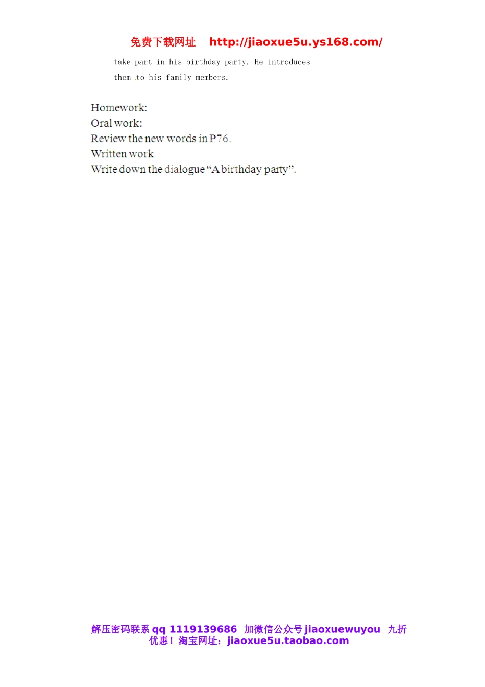 重庆市大足区弥陀中学七年级英语上册 Unit 2 This is my sister（第5课时）教案 （新版）人教新目标版.doc_第2页