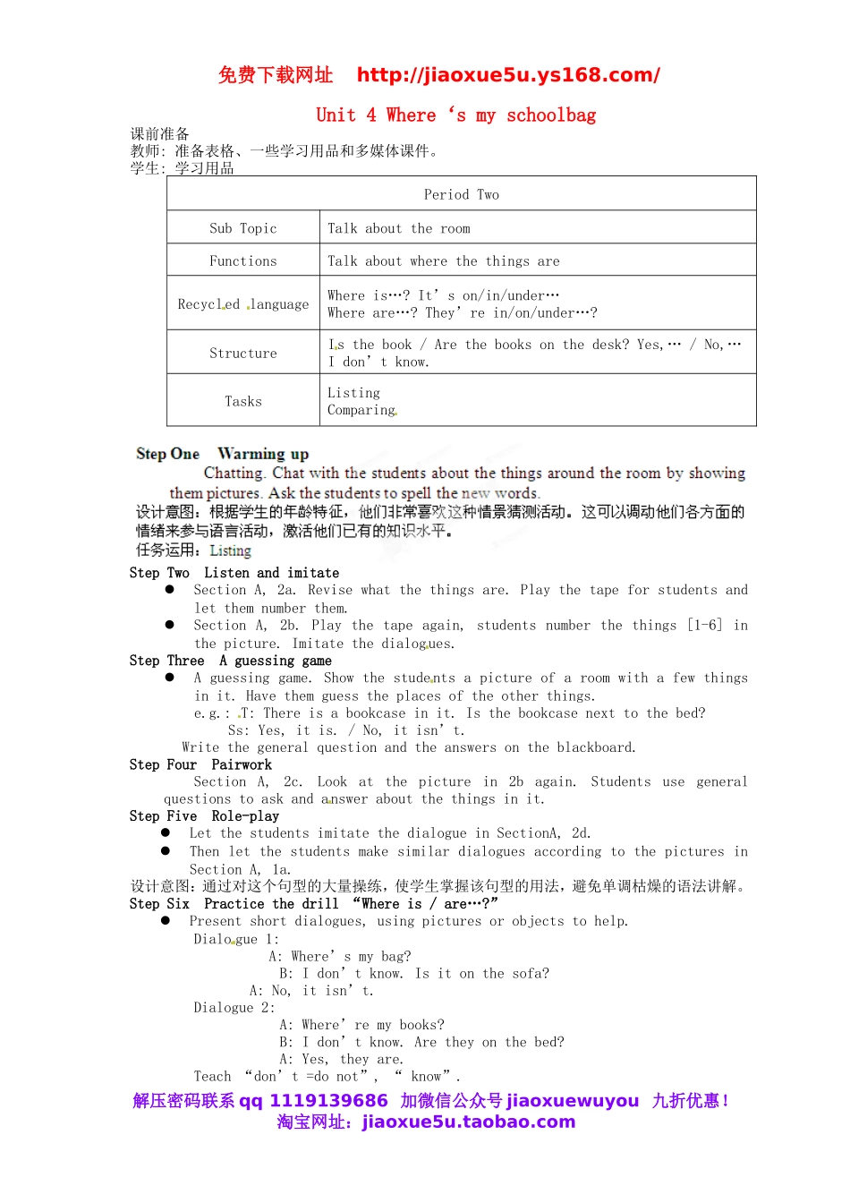 重庆市大足区弥陀中学七年级英语上册 Unit 4 Where‘s my schoolbag教案2 （新版）人教新目标版.doc_第1页