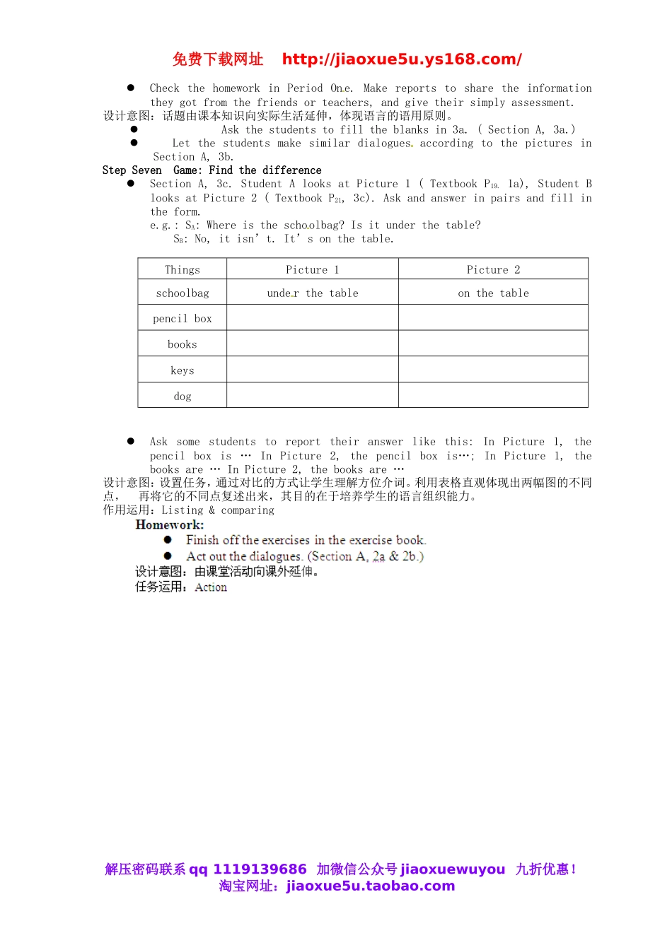 重庆市大足区弥陀中学七年级英语上册 Unit 4 Where‘s my schoolbag教案2 （新版）人教新目标版.doc_第2页