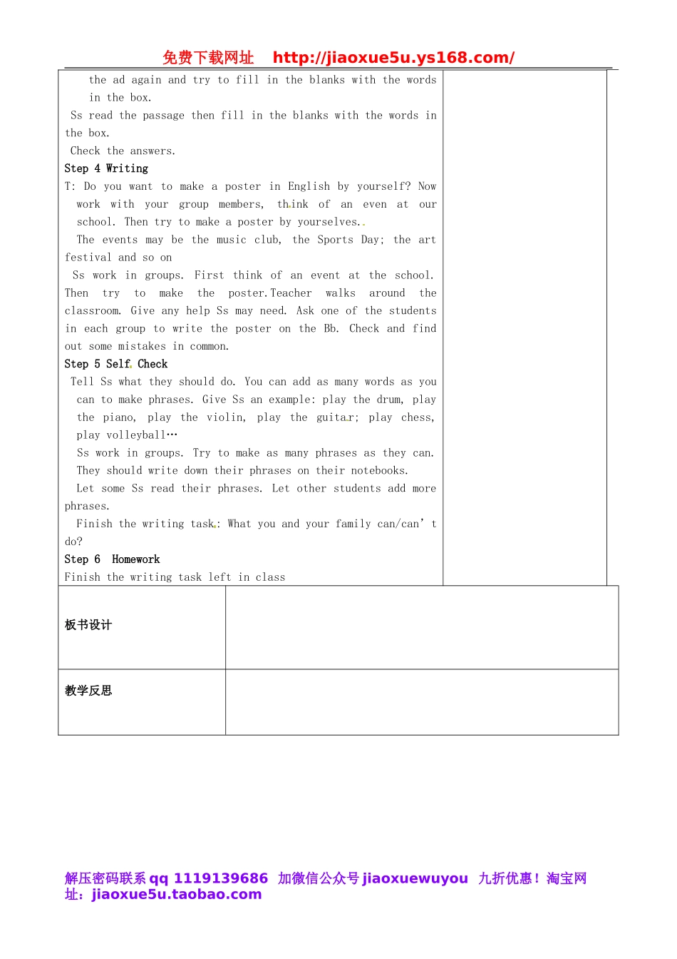 重庆市永川区第五中学校七年级英语下册 Unit 1 Can you play the guitar period 7教案 （新版）人教新目标版.doc_第2页