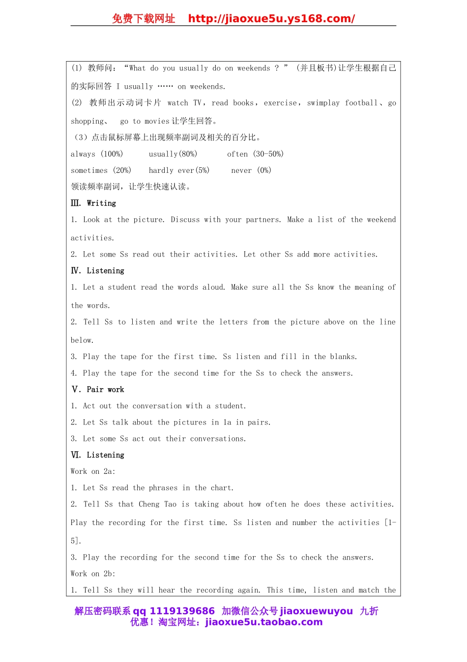 八年级英语上册 Unit 2 How often do you exercise Period 2 Section A Grammar Focus-3c教案.doc_第2页