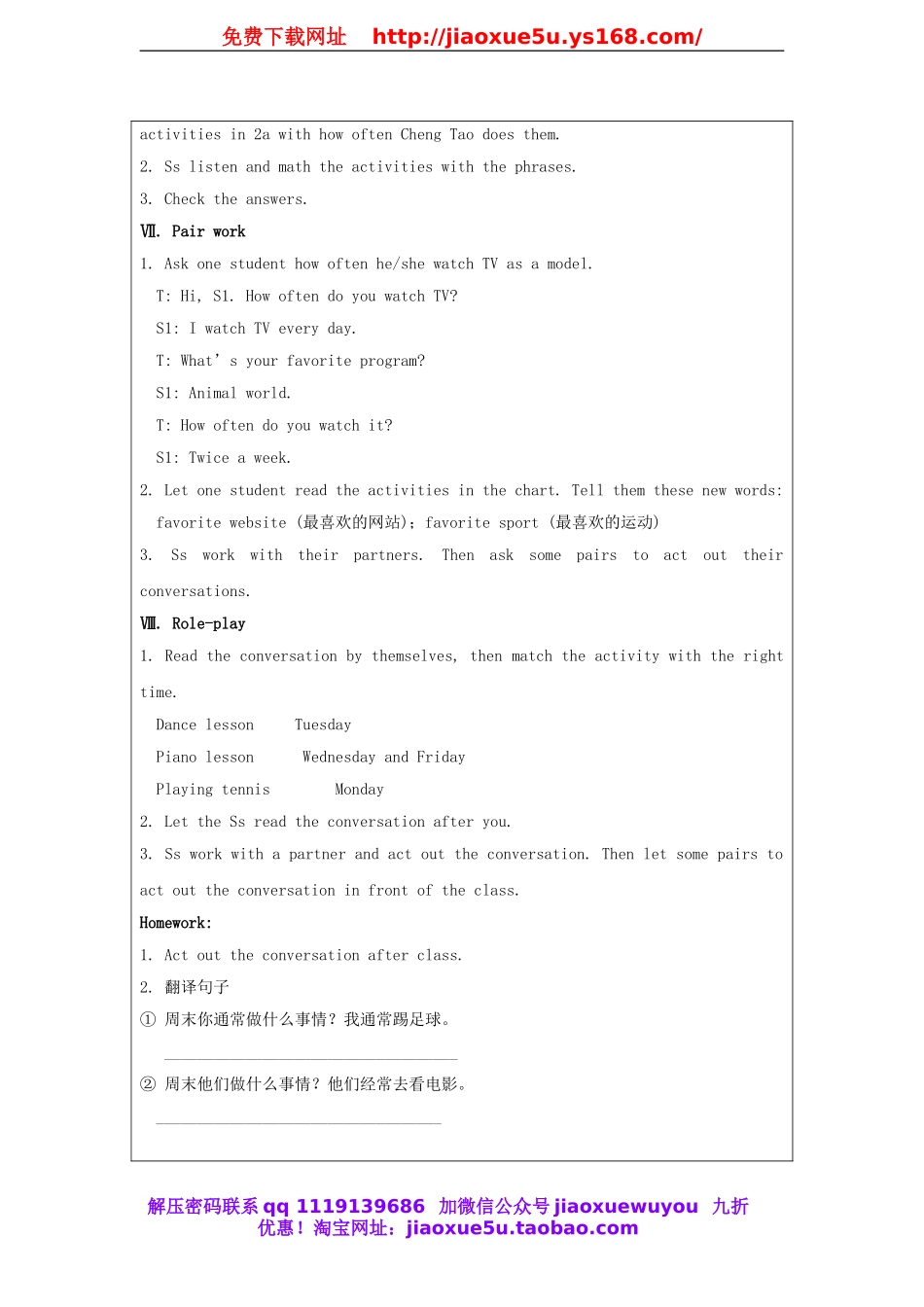 八年级英语上册 Unit 2 How often do you exercise Period 2 Section A Grammar Focus-3c教案.doc_第3页