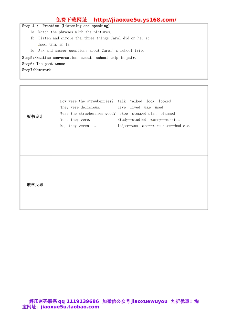 重庆市永川区第五中学校七年级英语下册 Unit 11 How was your school trip（第2课时）教案 （新版）人教新目标版.doc_第2页