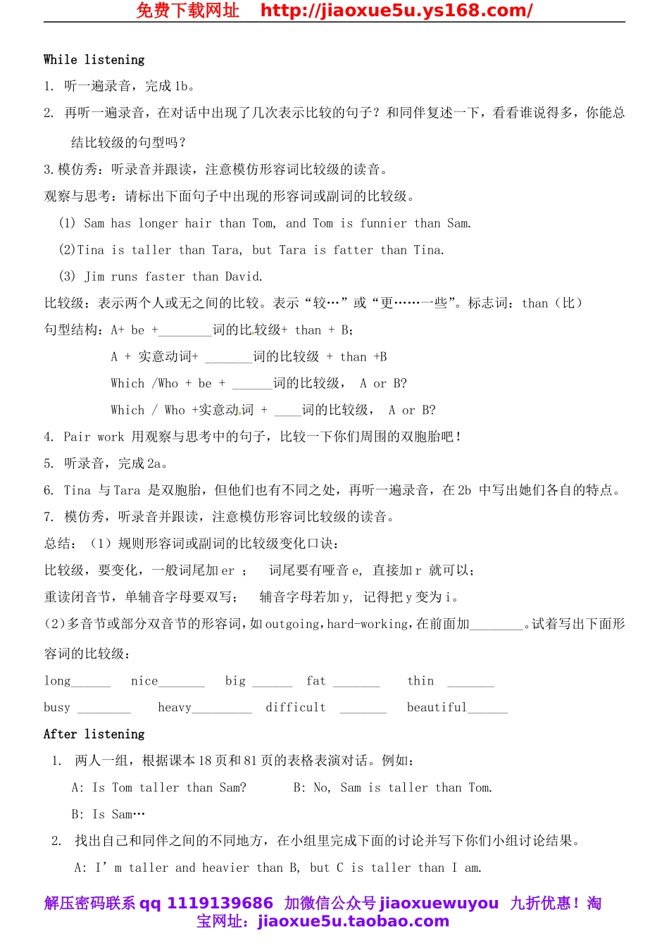 八年级英语上册 Unit 3 I am more outgoing than my sister教案2.doc_第2页