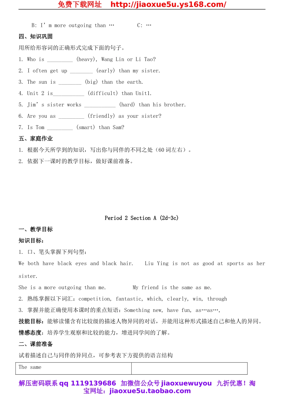 八年级英语上册 Unit 3 I am more outgoing than my sister教案2.doc_第3页