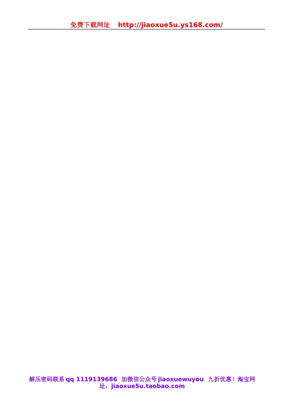 重庆市永川区第五中学校七年级英语下册 Unit 3 How do you get to school Section A（1a-1c）教案 （新版）人教新目标版.doc_第3页