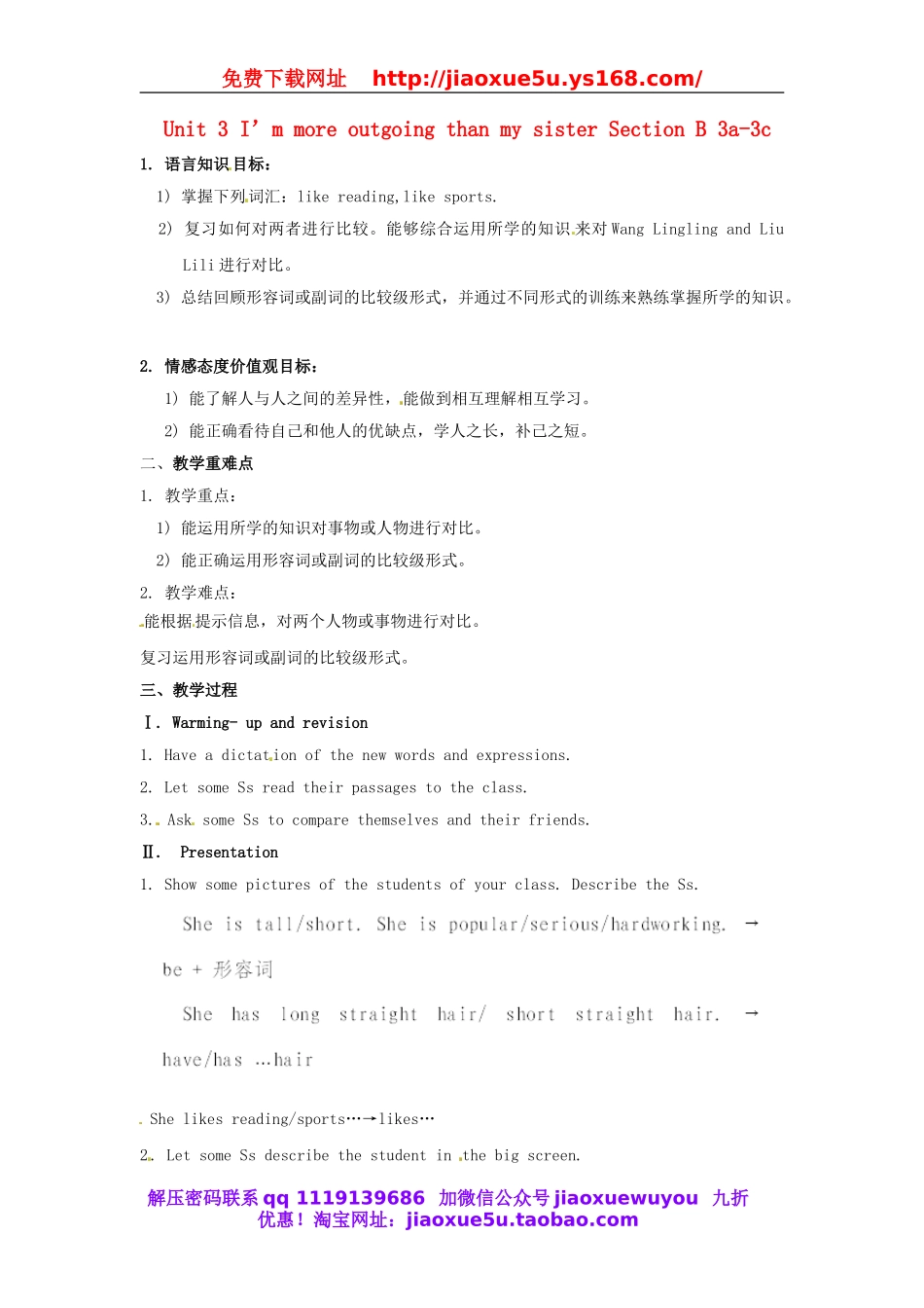 八年级英语上册 Unit 3 I’m more outgoing than my sister Section B 3a-3c教案.doc_第1页