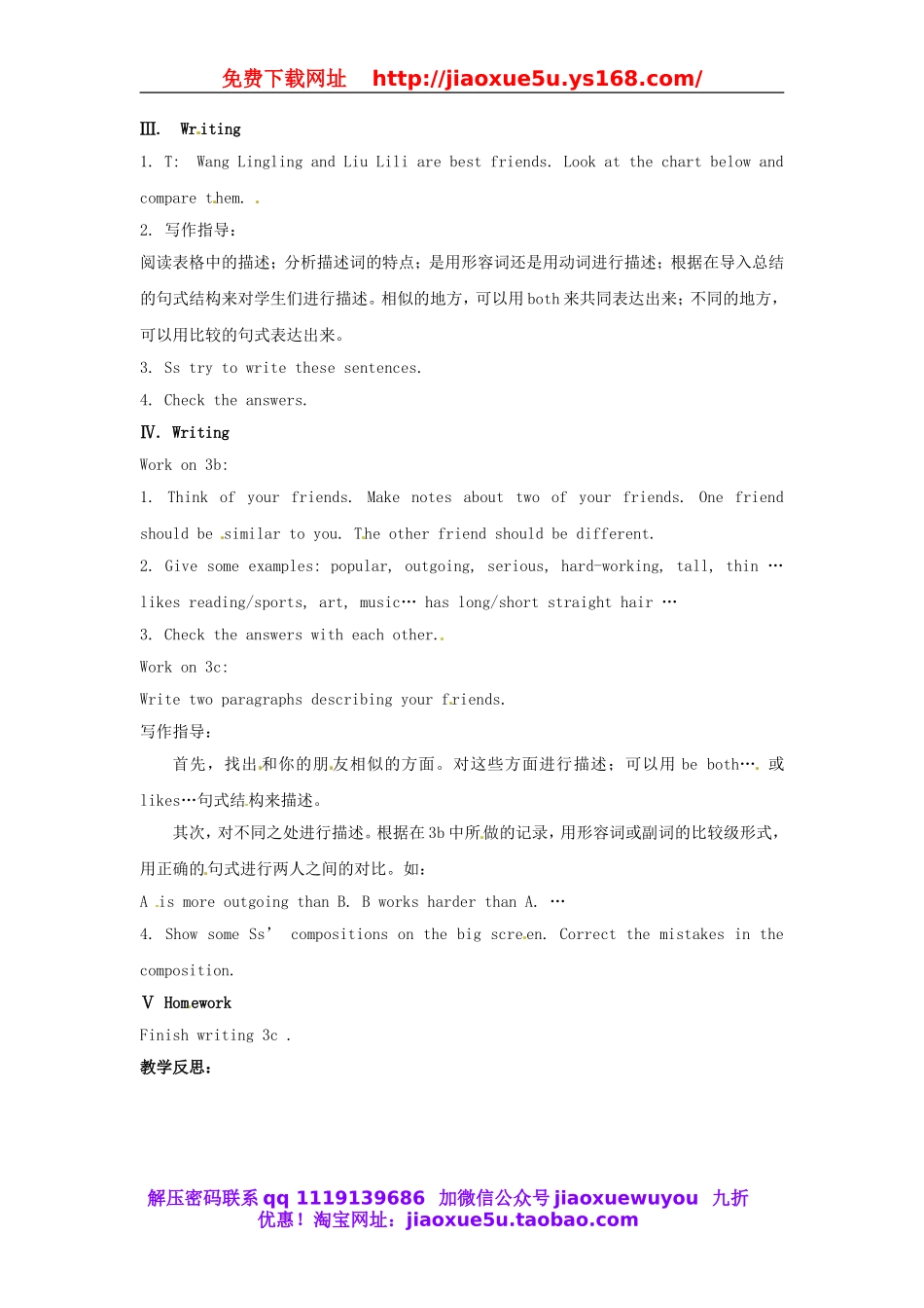 八年级英语上册 Unit 3 I’m more outgoing than my sister Section B 3a-3c教案.doc_第2页