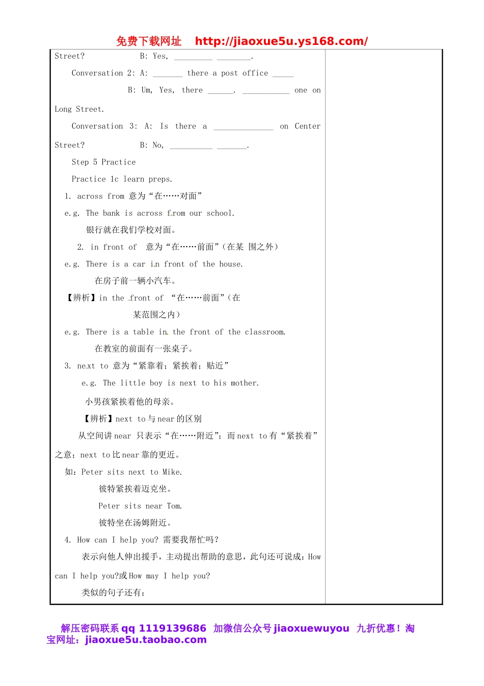 重庆市永川区第五中学校七年级英语下册 Unit 8 Is there a post office near here Section A（1a-1c）教案 （新版）人教新目标版.doc_第3页