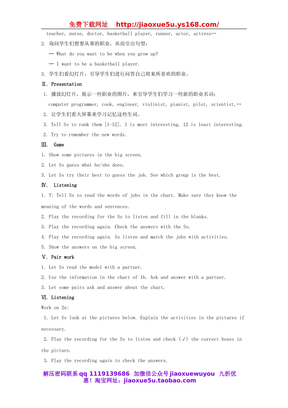 八年级英语上册 Unit 6 I'm going to study computer science教案.doc_第2页