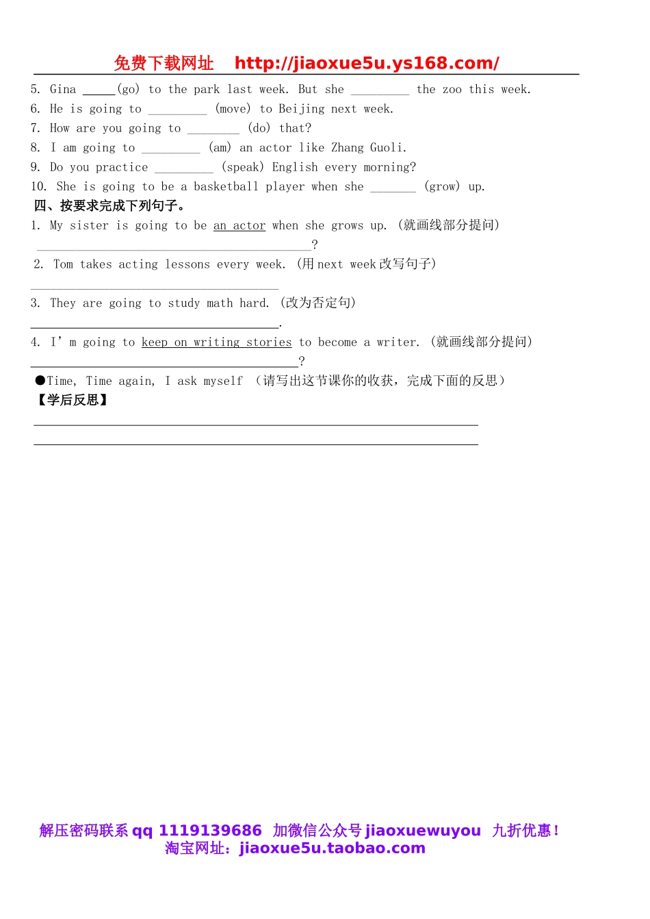 八年级英语上册 Unit 6 I’m going to study computer science（第1课时）学案（无答案）（新版）人教新目标版.doc_第3页