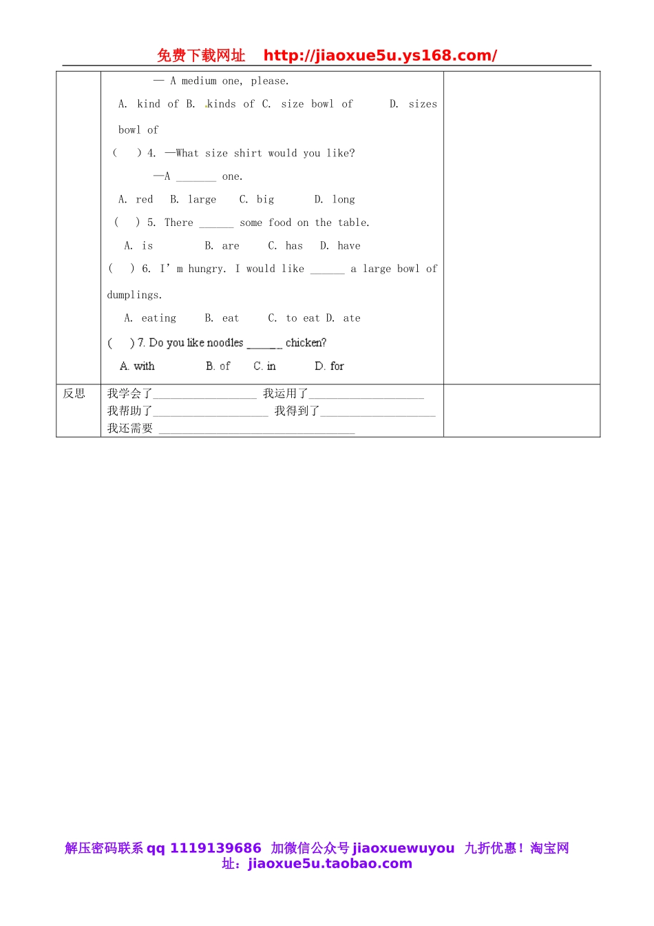 重庆市第110中学校七年级英语下册 Unit 10 I'd like some noodles（第4课时）教案 （新版）人教新目标版.doc_第2页