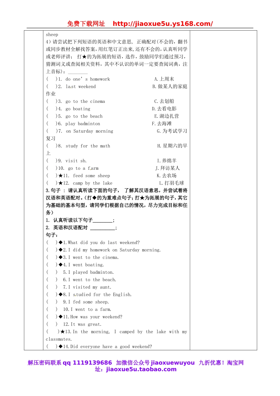 重庆市第110中学校七年级英语下册 Unit 12 What time do you go to school（第1课时）教案 （新版）人教新目标版.doc_第2页