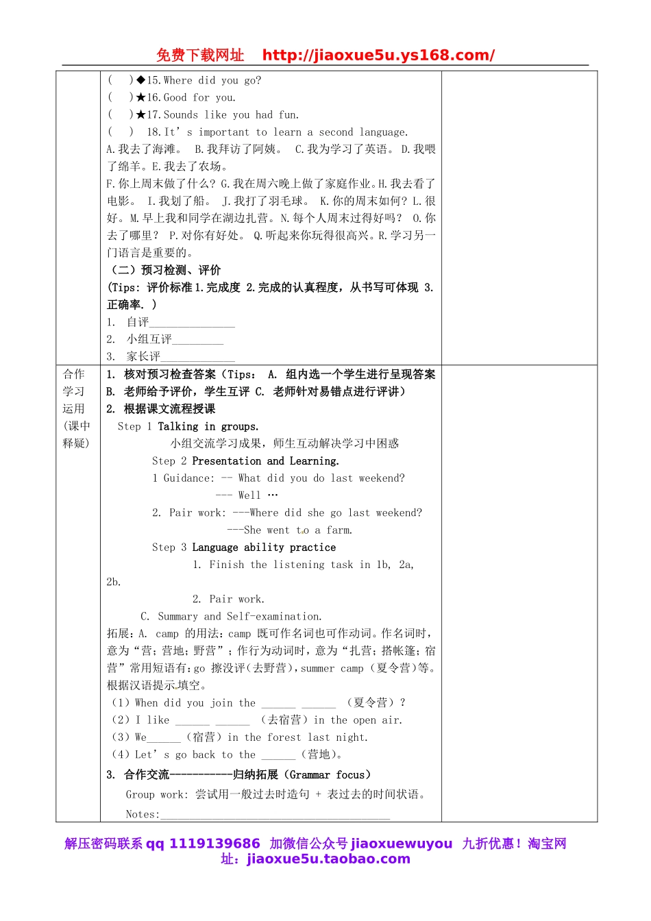 重庆市第110中学校七年级英语下册 Unit 12 What time do you go to school（第1课时）教案 （新版）人教新目标版.doc_第3页