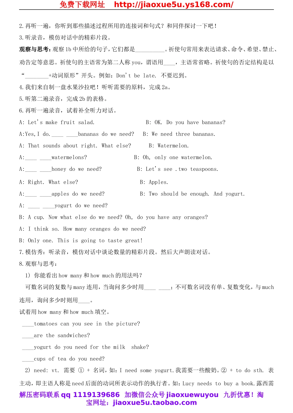 八年级英语上册 Unit 8 How do you make a banana milk shake？教案2.doc_第2页