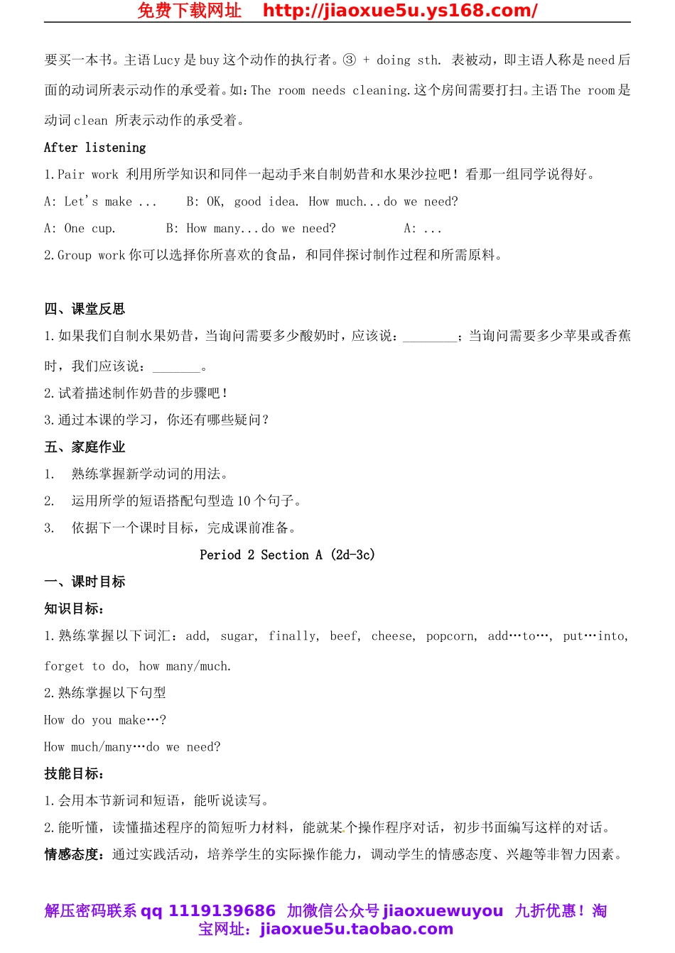 八年级英语上册 Unit 8 How do you make a banana milk shake？教案2.doc_第3页