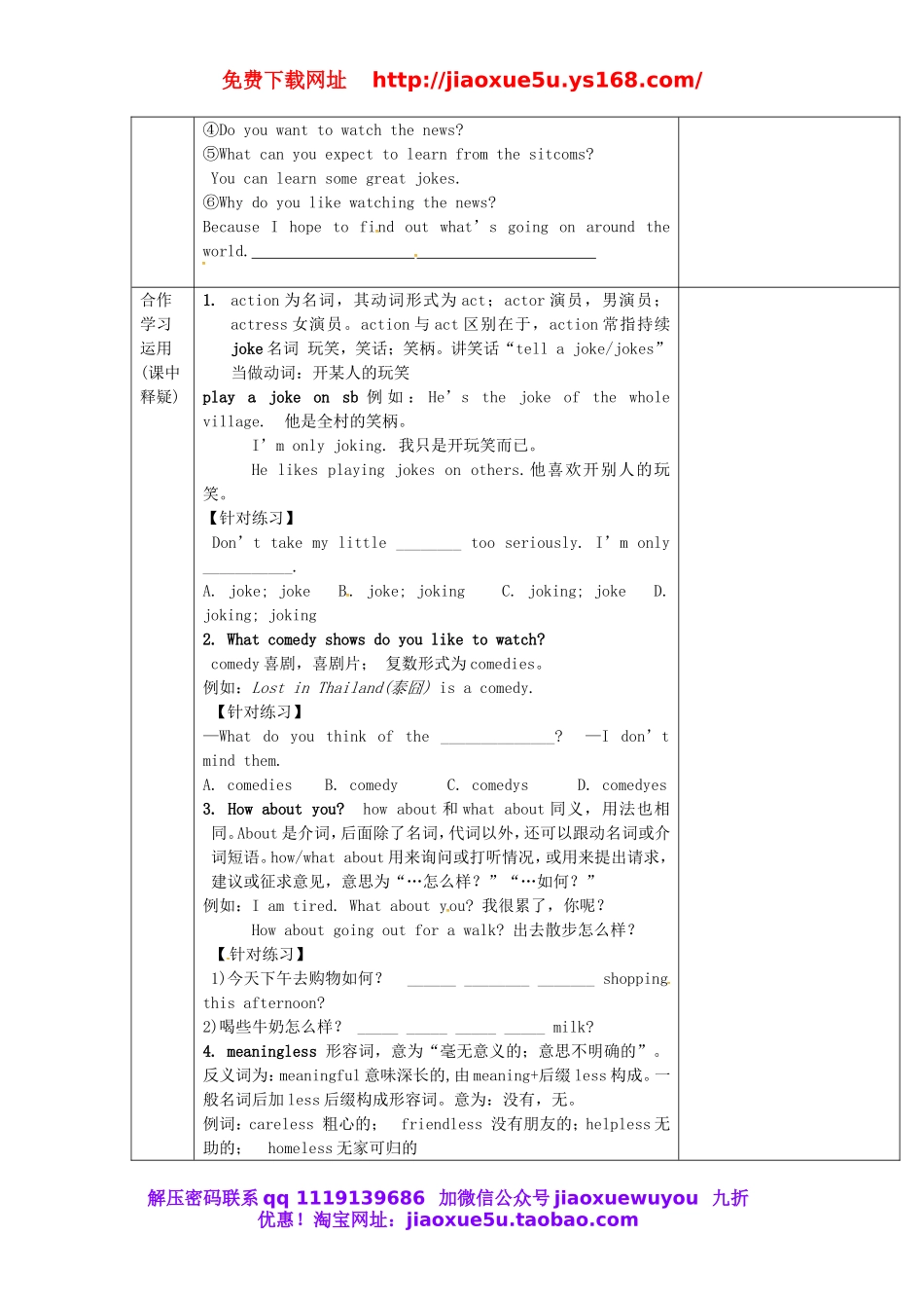 重庆市第110中学校七年级英语下册 Unit 5 Why do you like pandas（第2课时）教案 （新版）人教新目标版.doc_第2页