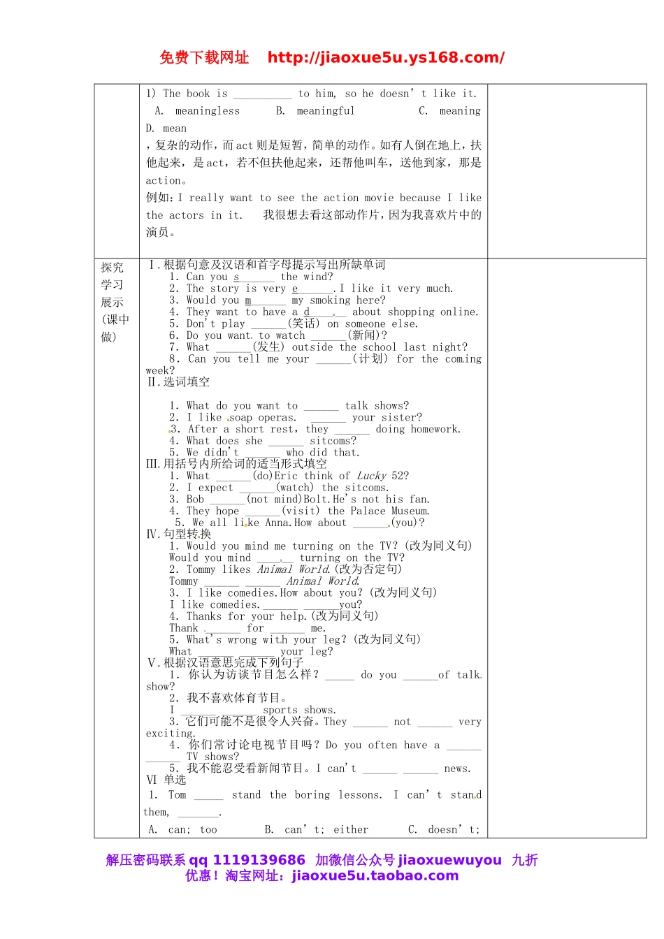 重庆市第110中学校七年级英语下册 Unit 5 Why do you like pandas（第2课时）教案 （新版）人教新目标版.doc_第3页