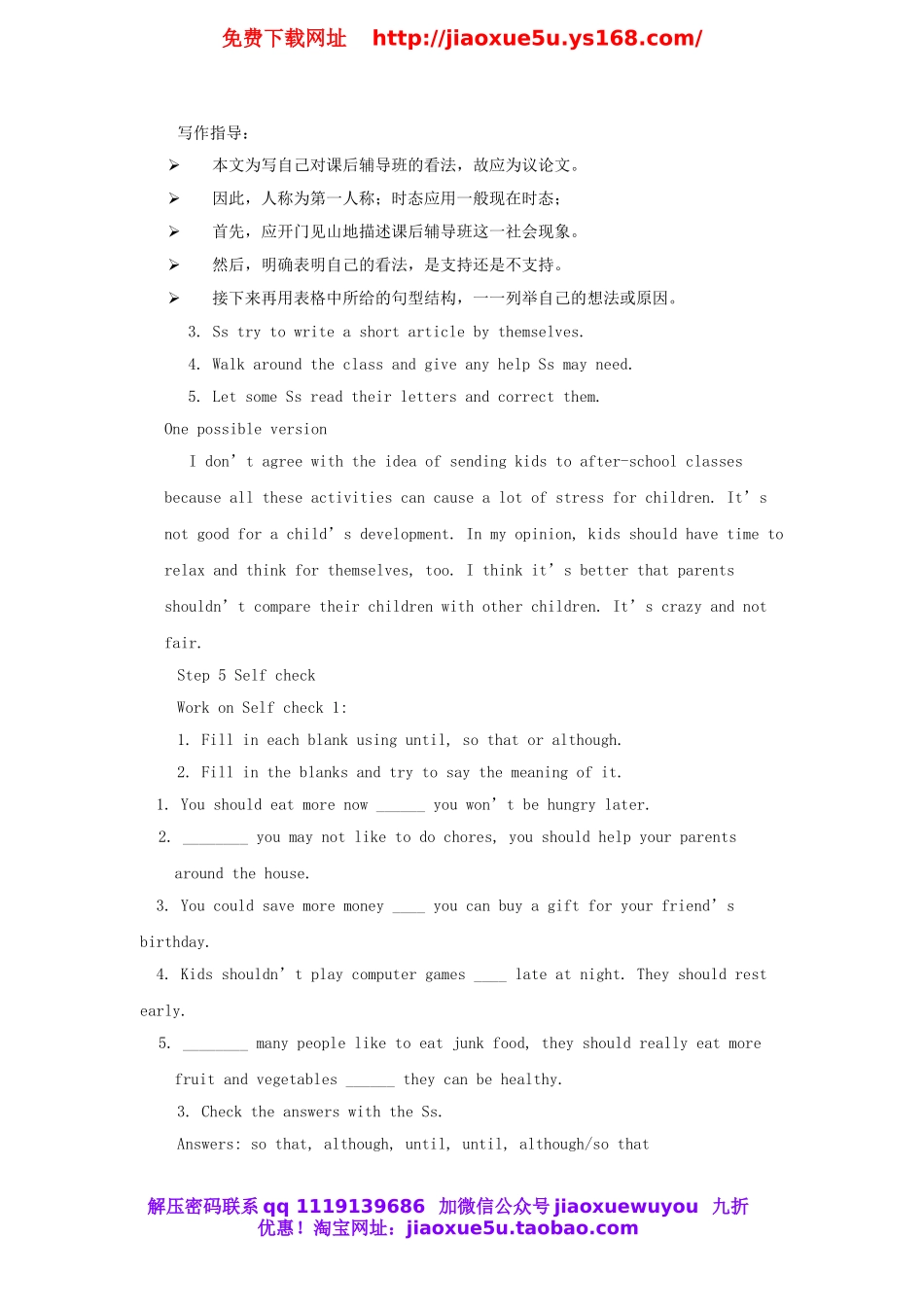 八年级英语下册 Unit 4《Why don’t you talk to your parents？》（第5课时）教案 .doc_第3页