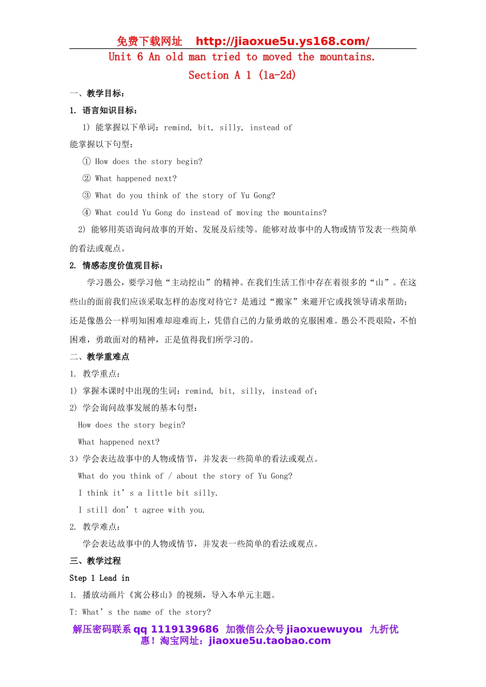 八年级英语下册 Unit 6 An old man tried to move the mountains教案 .doc_第1页