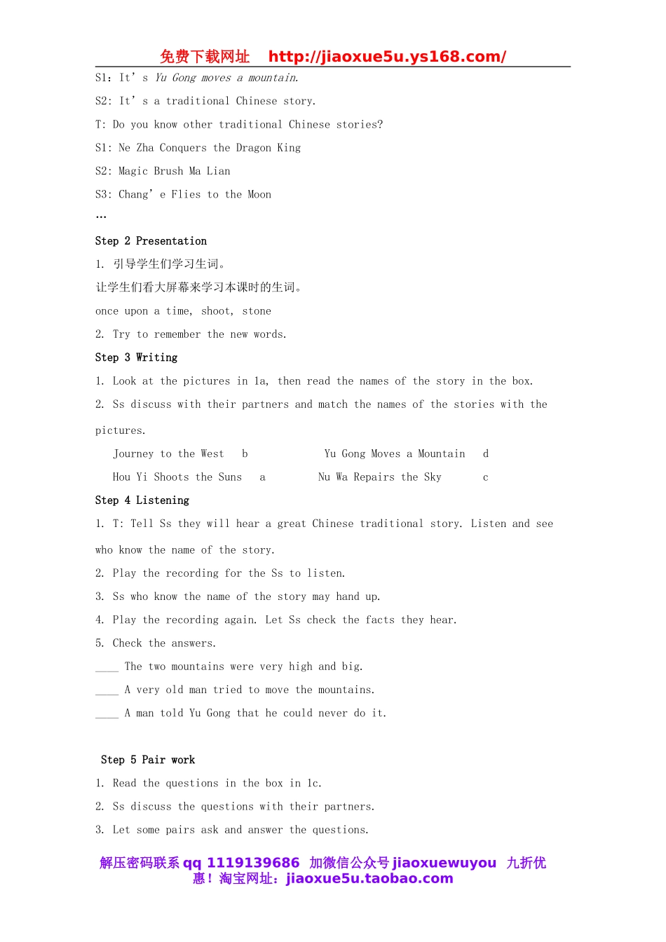 八年级英语下册 Unit 6 An old man tried to move the mountains教案 .doc_第2页