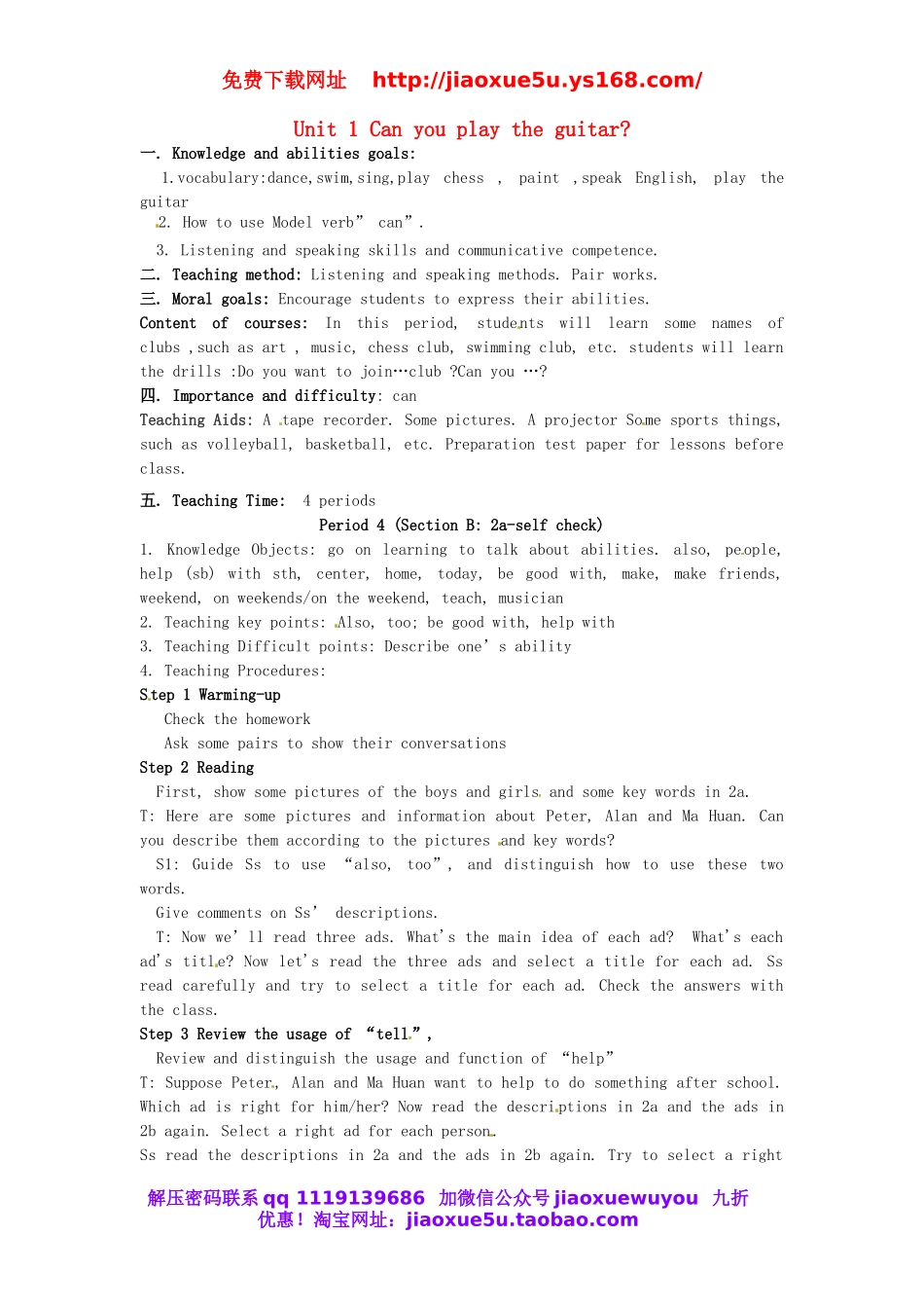 陕西省安康市紫阳县紫阳中学七年级英语下册 Unit 1 Can you play the guitar Period 4教案 （新版）人教新目标版.doc_第1页