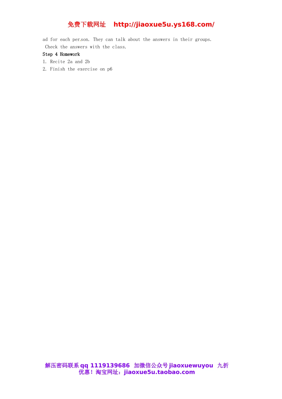 陕西省安康市紫阳县紫阳中学七年级英语下册 Unit 1 Can you play the guitar Period 4教案 （新版）人教新目标版.doc_第2页