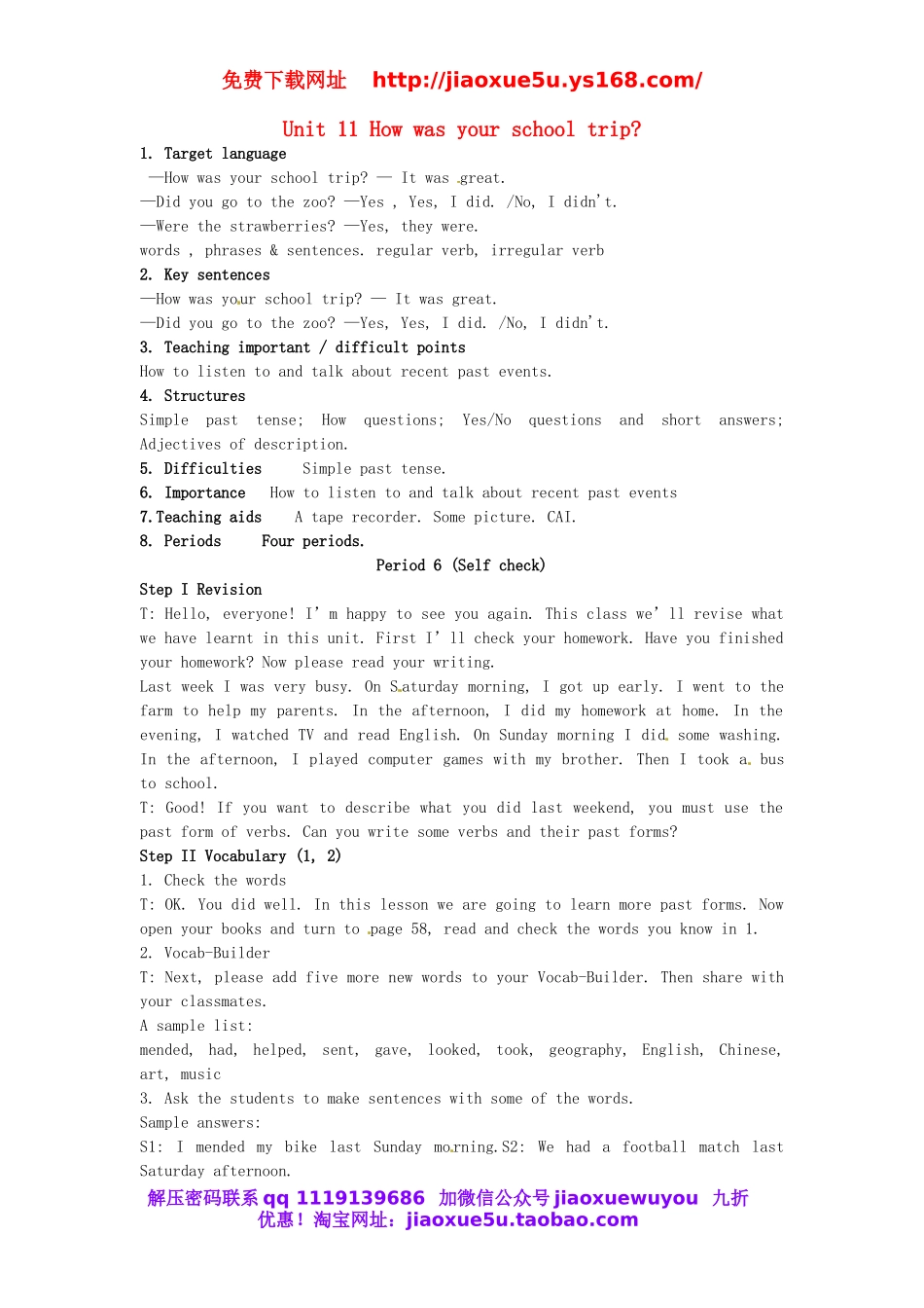 陕西省安康市紫阳县紫阳中学七年级英语下册 Unit 11 How was your school trip Period 6教案 （新版）人教新目标版.doc_第1页