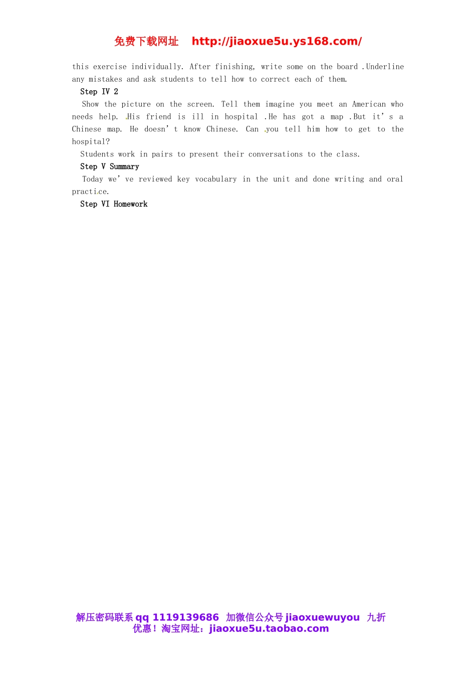 陕西省安康市紫阳县紫阳中学七年级英语下册 Unit 2 What time do you go to school Period 4教案 （新版）人教新目标版.doc_第2页