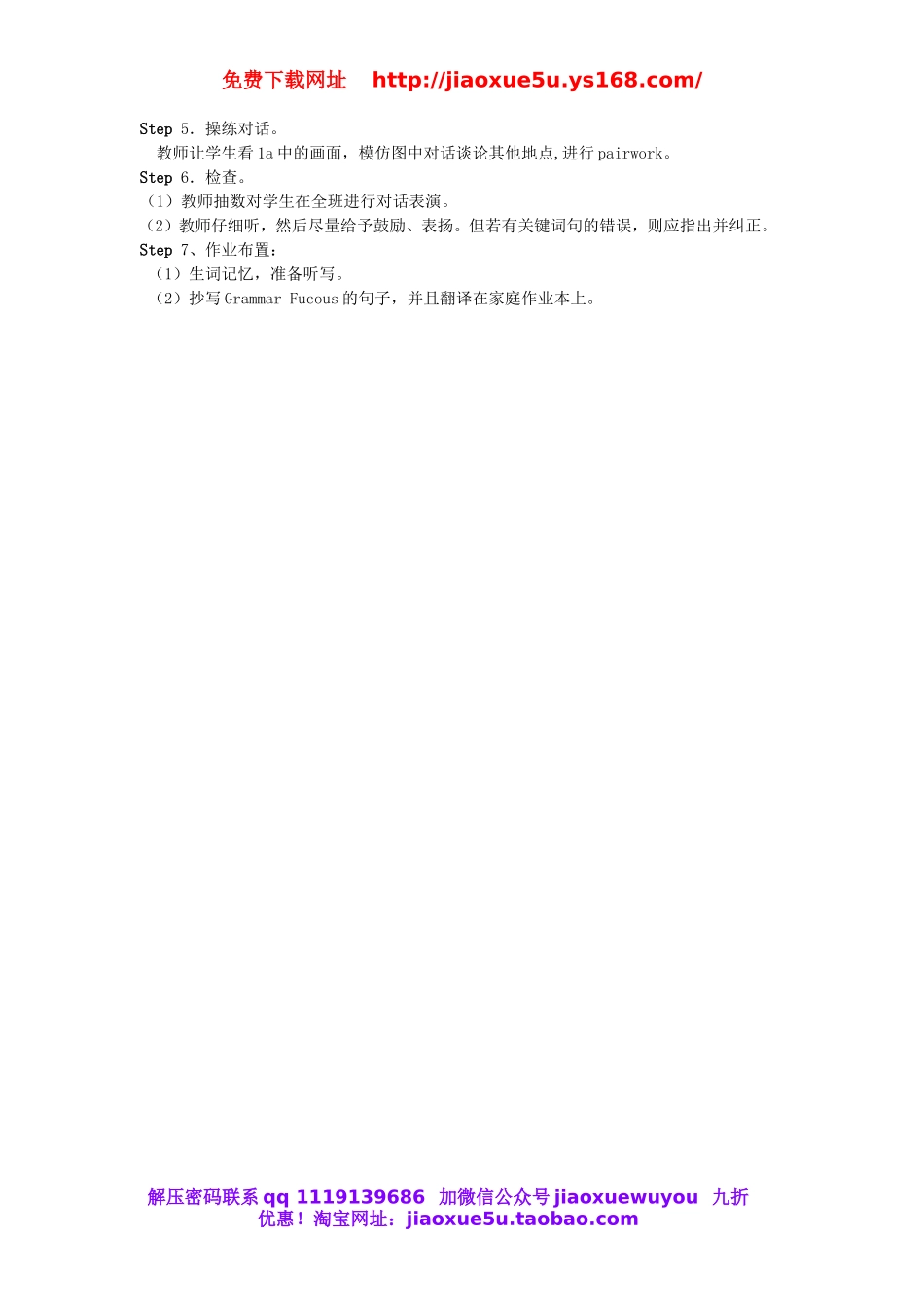 陕西省安康市紫阳县紫阳中学七年级英语下册 Unit 8 Is there a post office near here Period 1教案 （新版）人教新目标版.doc_第3页