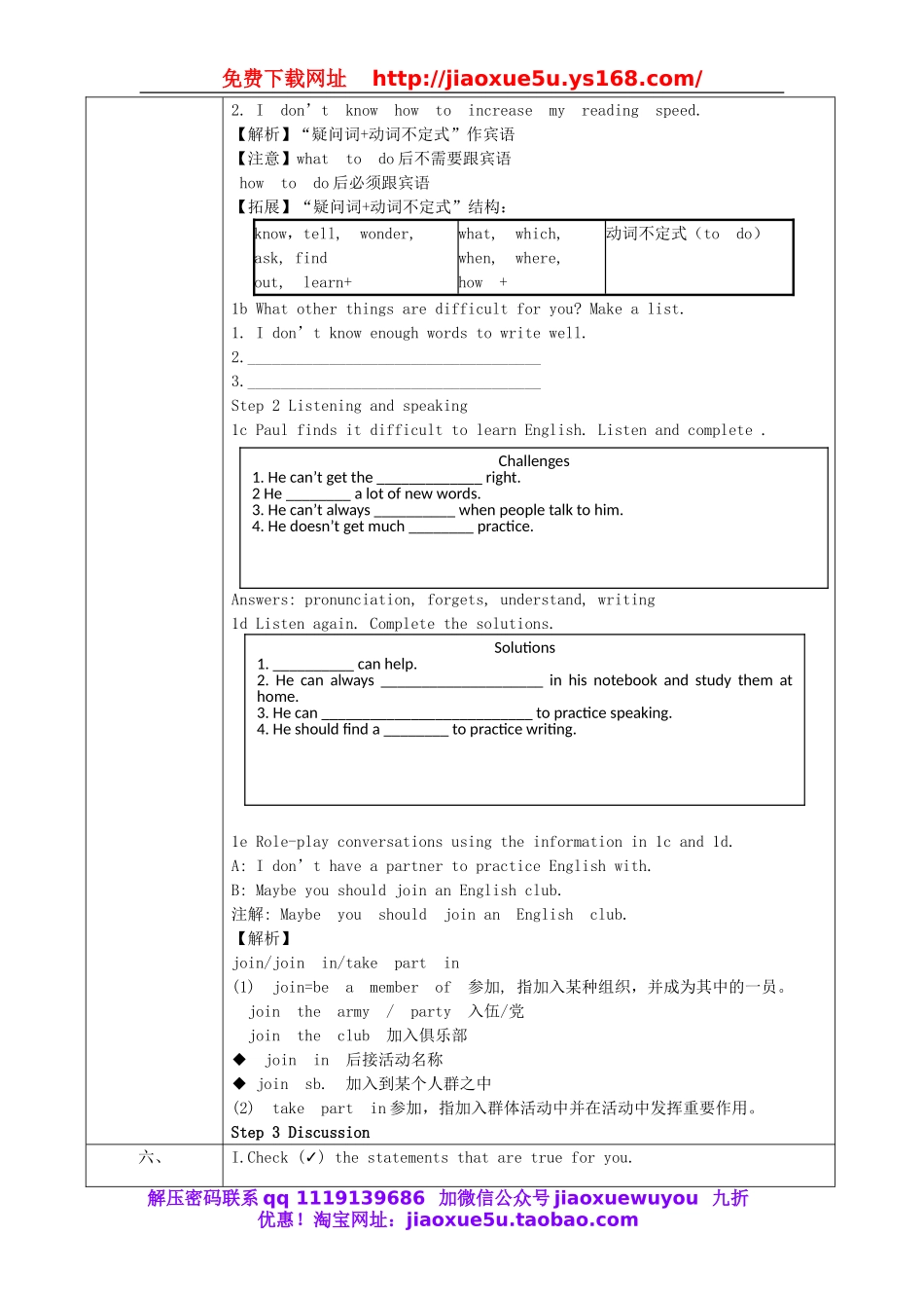 陕西省石泉县池河中学九年级英语全册 Unit 1 How can we become good learners Section B（1a-1d）教案 （新版）人教新目标版.doc_第2页