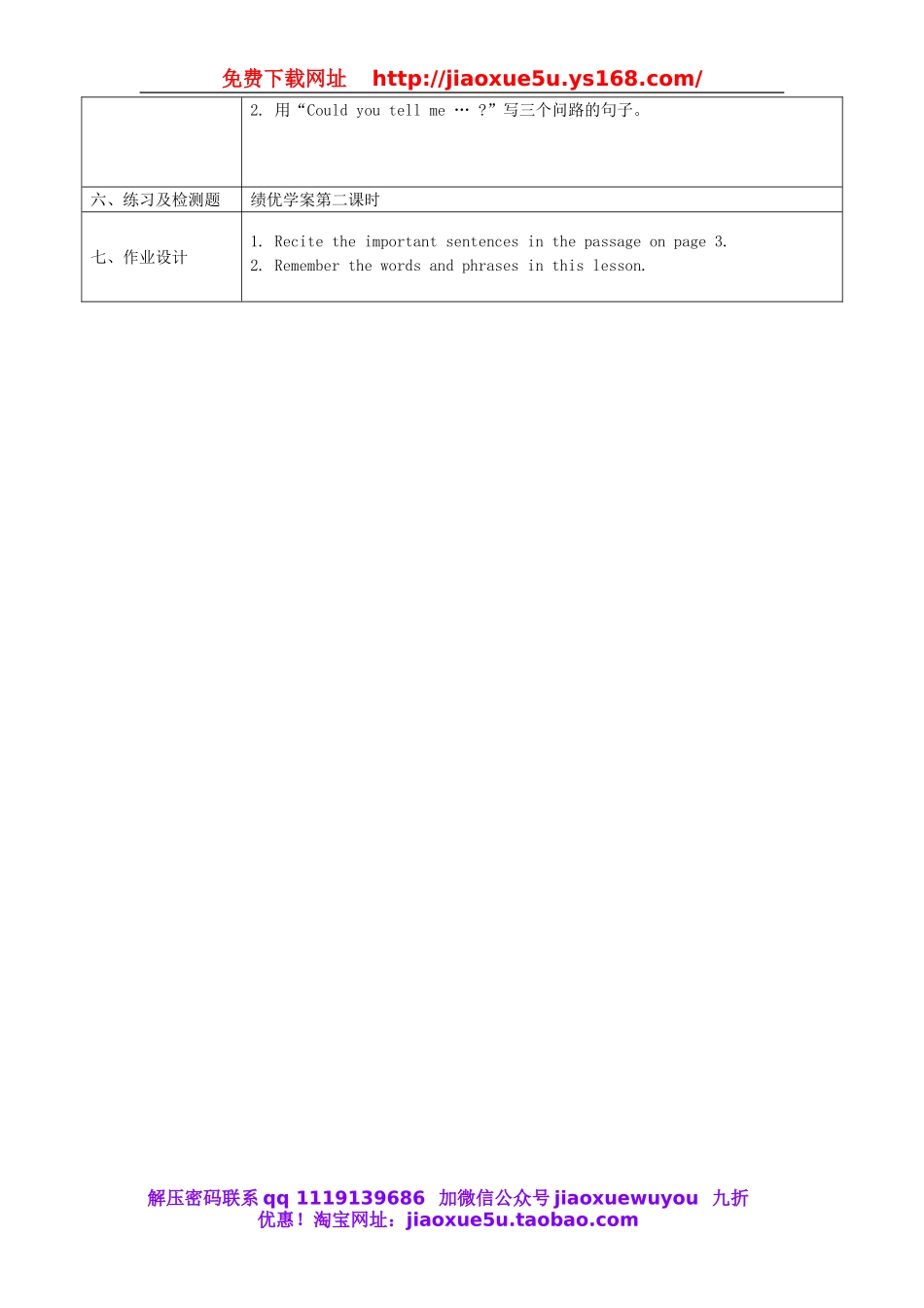 陕西省石泉县池河中学九年级英语全册 Unit 3 Could you please tell me where the restrooms are Section A（第3课时）教案.doc_第3页