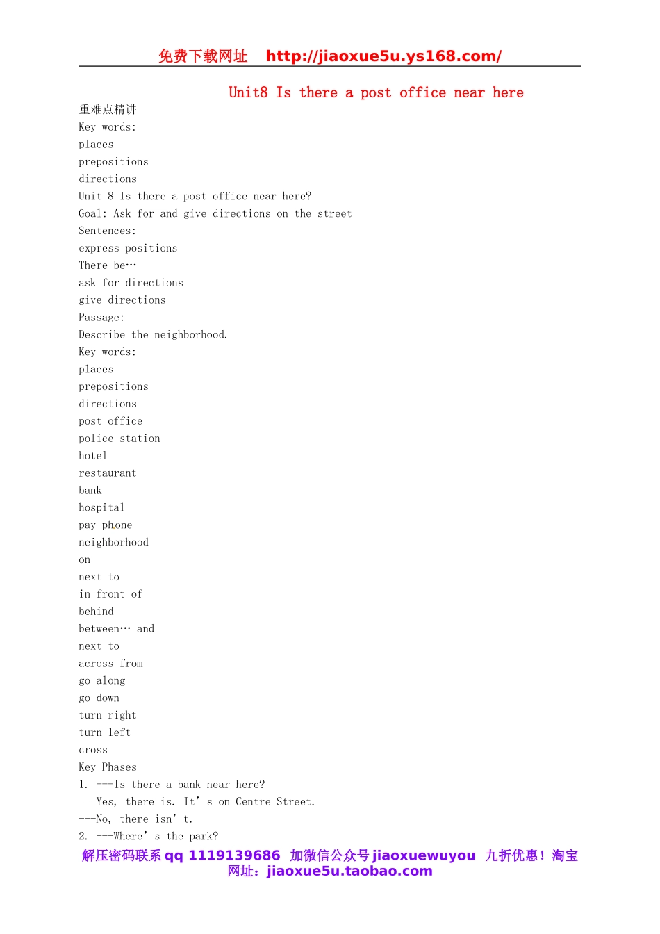 （同步复习精讲辅导）北京市七年级英语下册 Unit 8 Is there a post office near here讲义 （新版）人教新目标版.doc_第1页