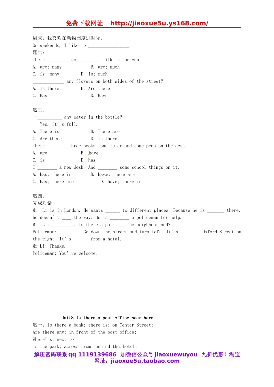 （同步复习精讲辅导）北京市七年级英语下册 Unit 8 Is there a post office near here讲义 （新版）人教新目标版.doc_第3页