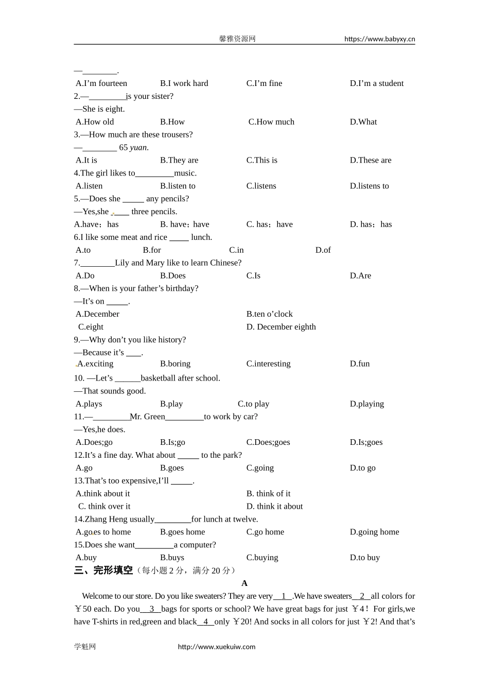 01.【中学教材全解】七年级英语（上）（人教版） 期末检测题（含详解）.doc_第2页