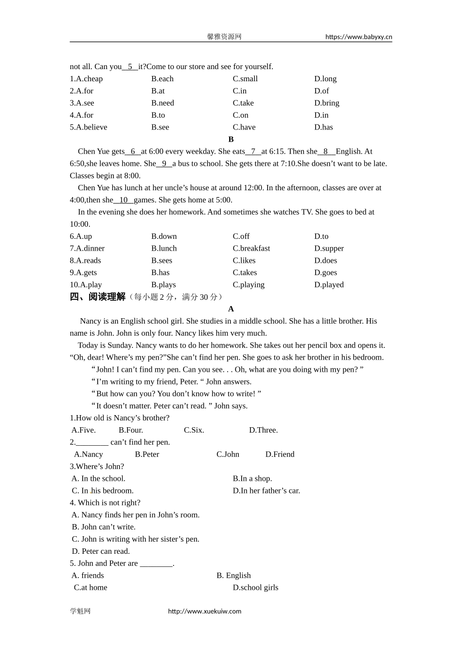 01.【中学教材全解】七年级英语（上）（人教版） 期末检测题（含详解）.doc_第3页