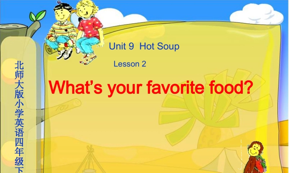 2019春北师大版（三起）四下Unit 9《Hot soup》ppt课件2.ppt