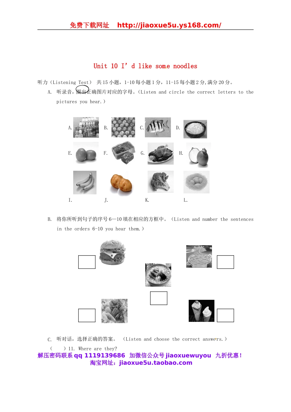 江西省芦溪宣风镇中学七年级英语下册 Unit 10 I’d like some noodles检测 （新版）人教新目标版.doc_第1页