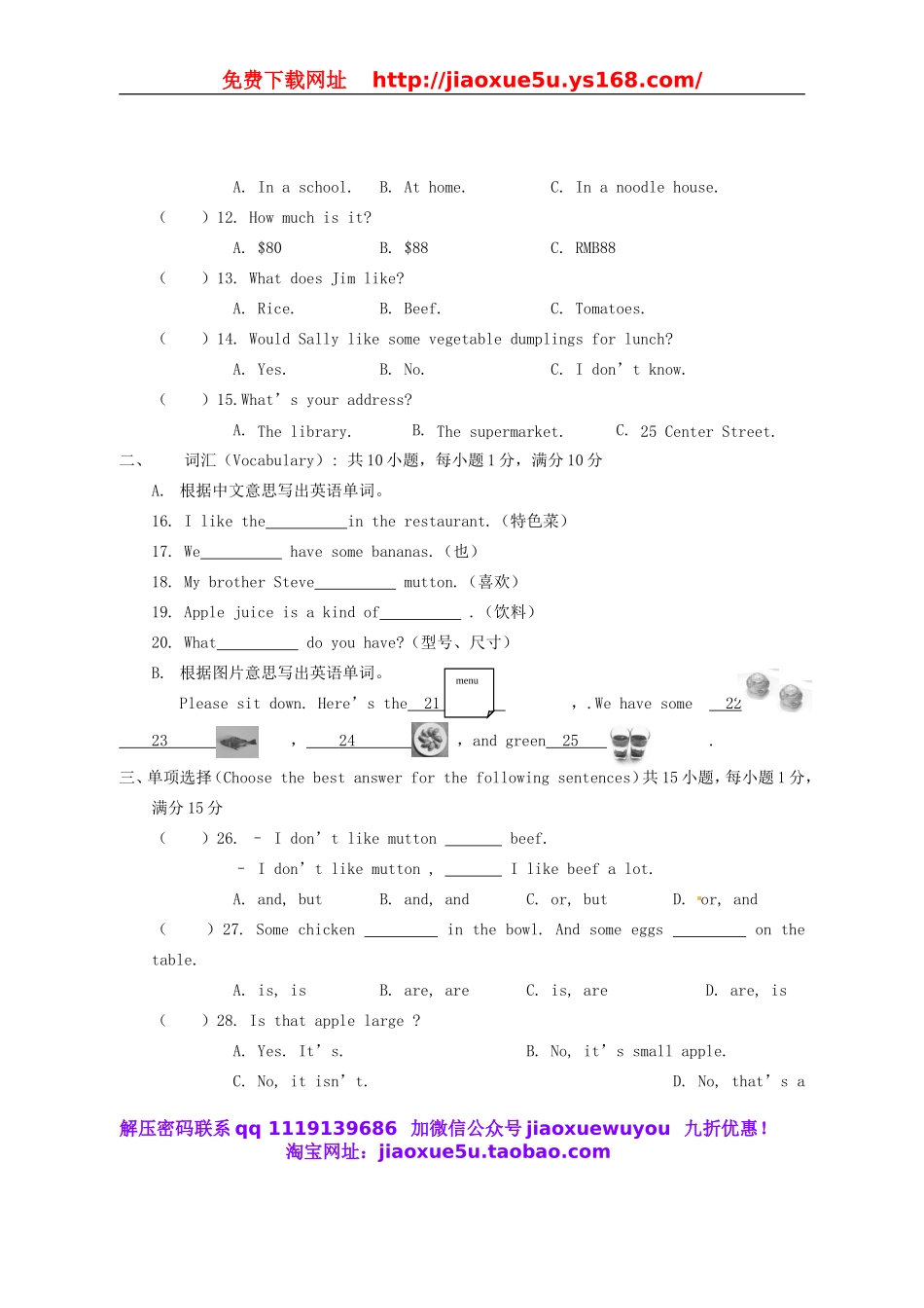 江西省芦溪宣风镇中学七年级英语下册 Unit 10 I’d like some noodles检测 （新版）人教新目标版.doc_第2页