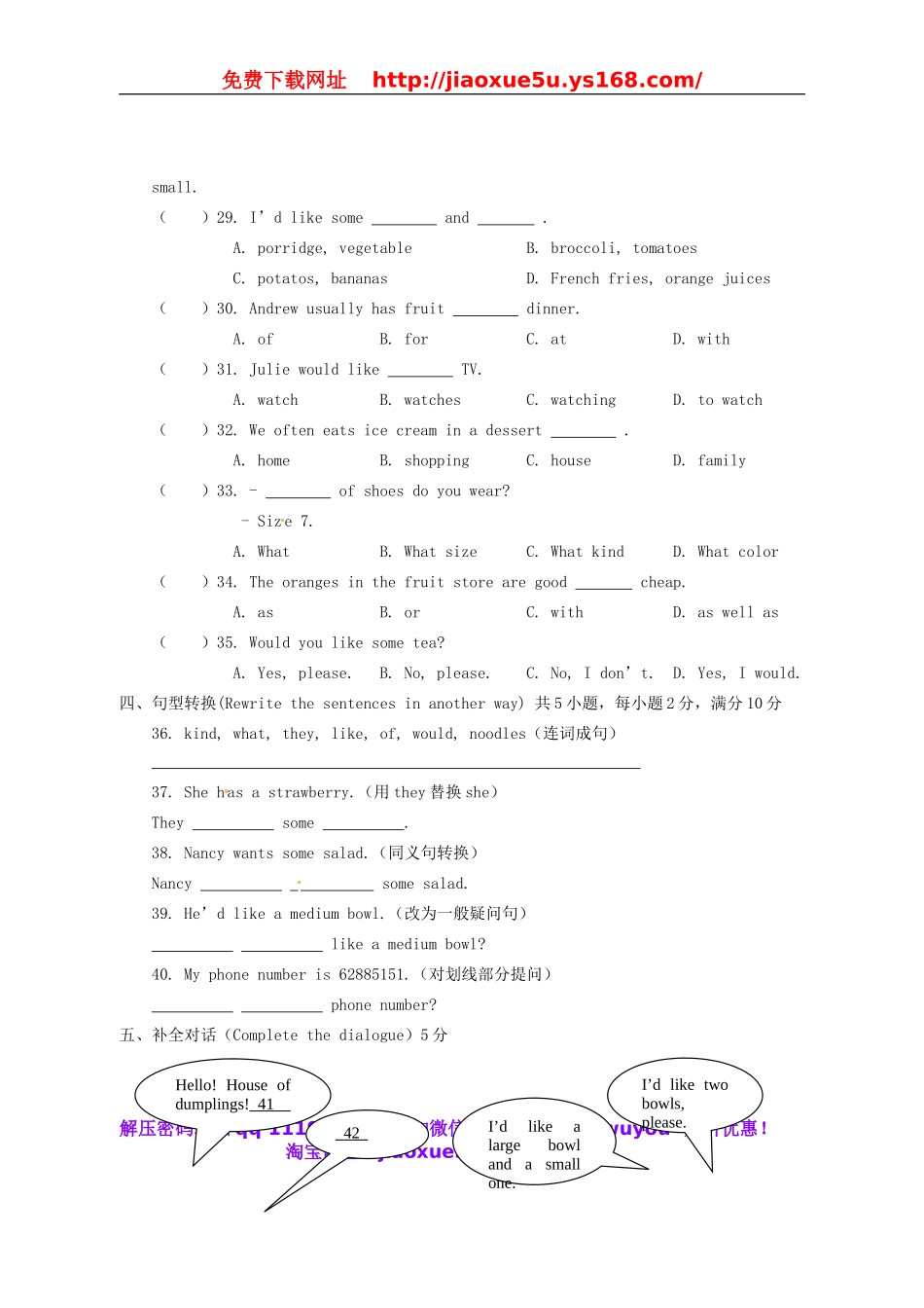 江西省芦溪宣风镇中学七年级英语下册 Unit 10 I’d like some noodles检测 （新版）人教新目标版.doc_第3页