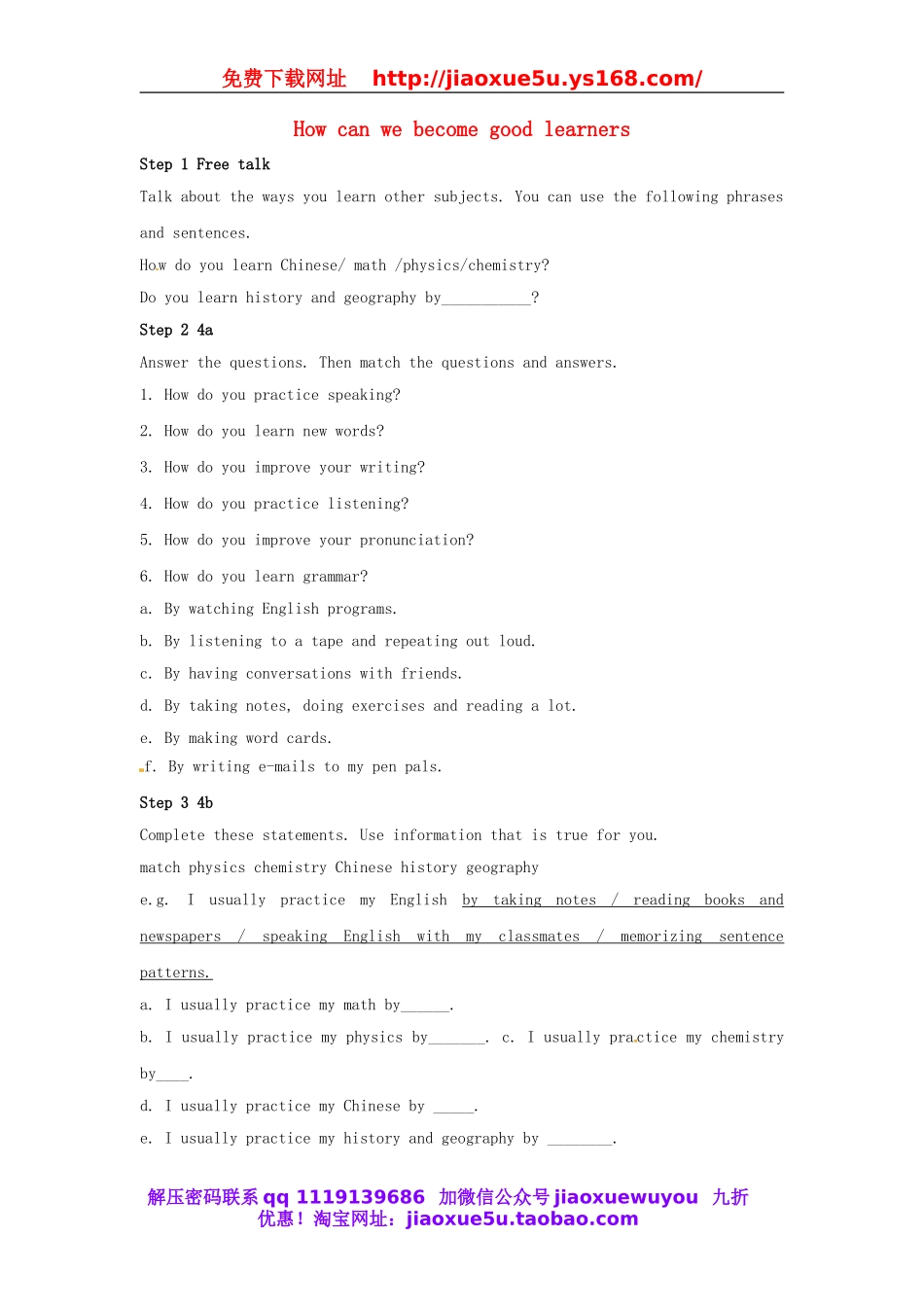 河北省承德县三沟初级中学九年级英语全册 Unit 1 How can we become good learners教案3 （新版）人教新目标版.doc_第1页