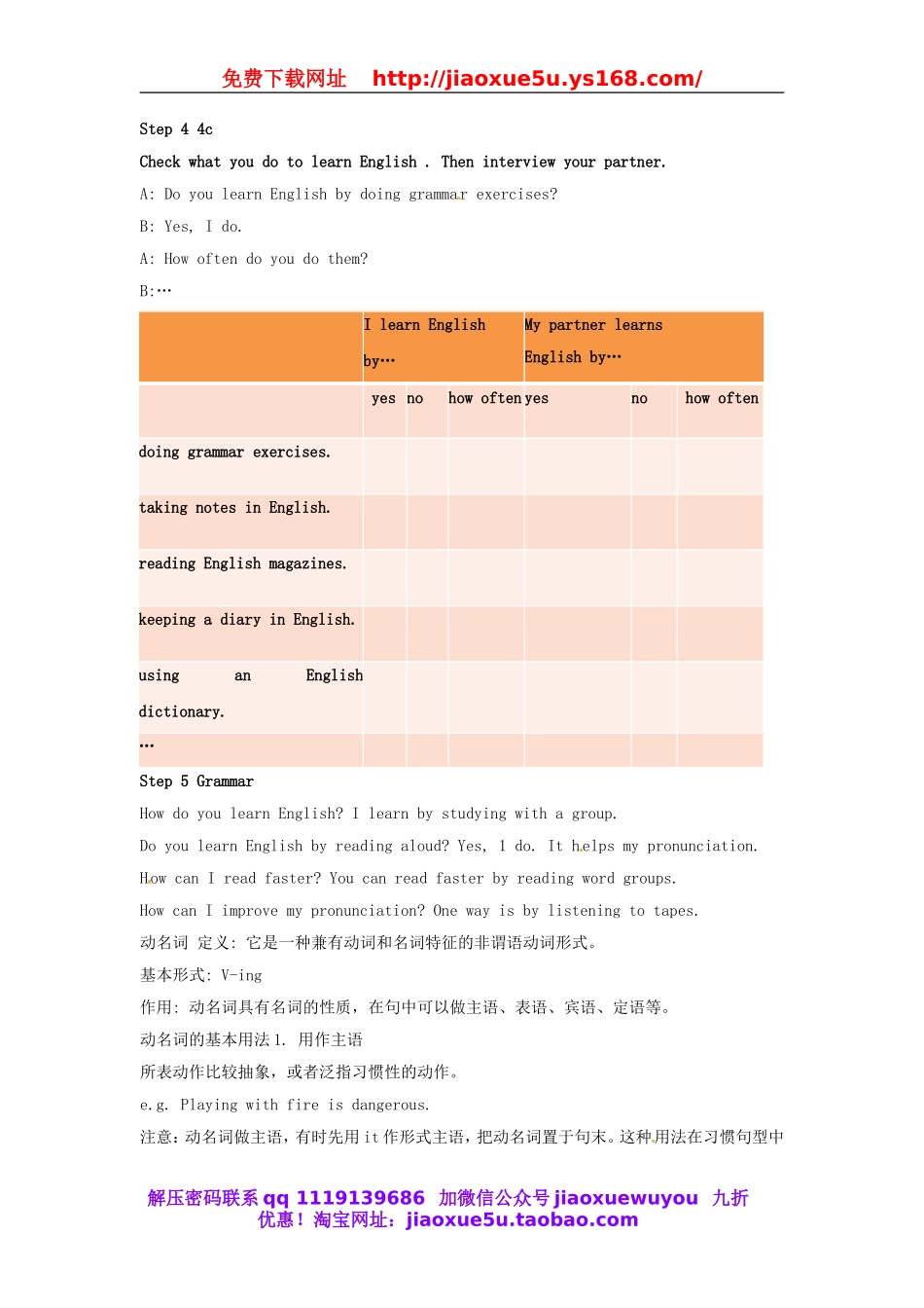河北省承德县三沟初级中学九年级英语全册 Unit 1 How can we become good learners教案3 （新版）人教新目标版.doc_第2页