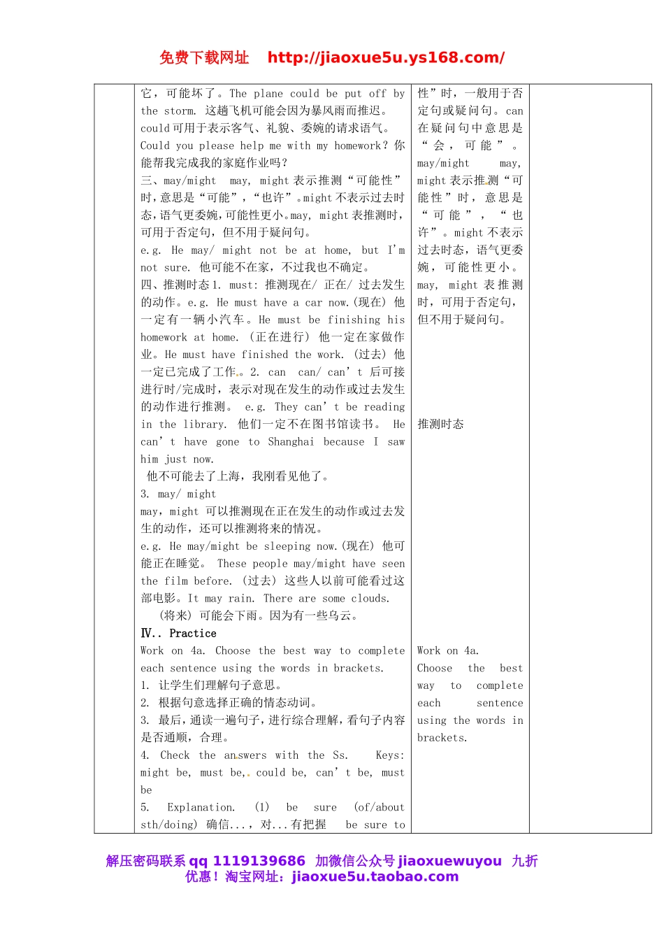 河北省永年县第七中学九年级英语全册《Unit 8 It must belong to Carla》教案3.doc_第2页