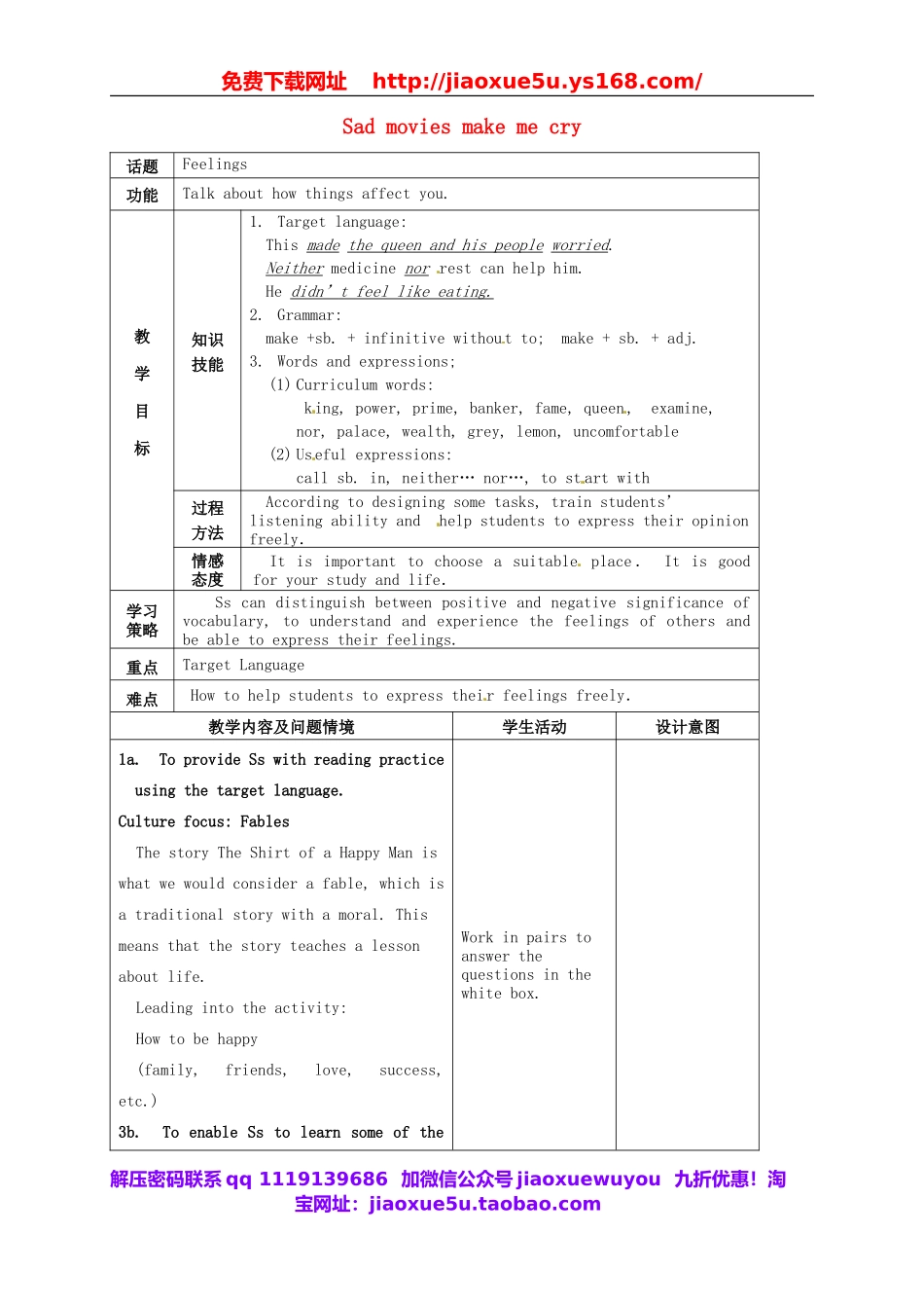 浙江省绍兴县杨汛桥镇中学九年级英语全册《Unit 11 Sad movies make me cry》（第3课时）教案.doc_第1页